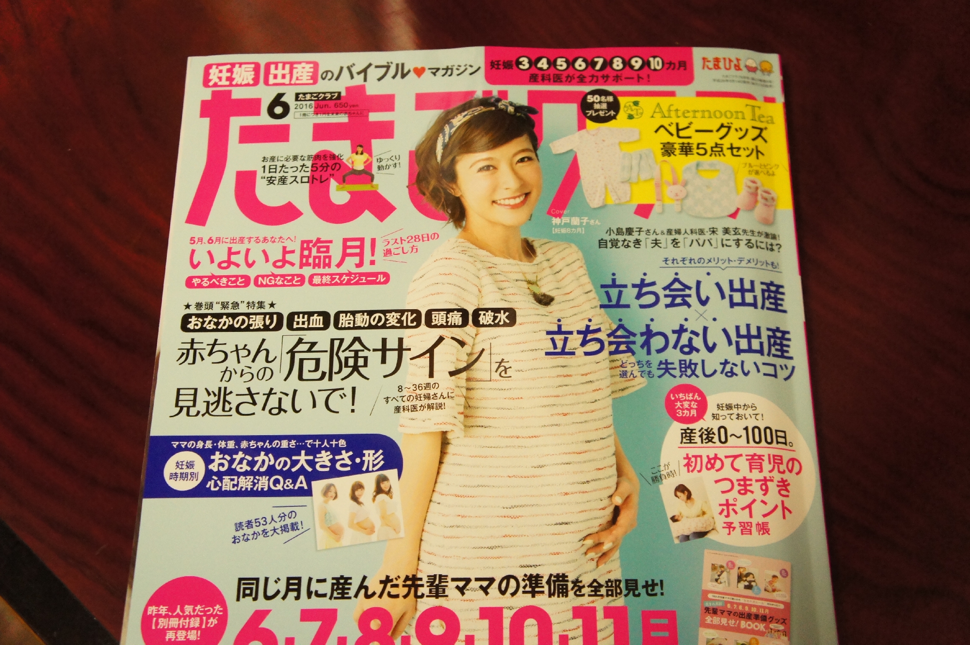 【メディア掲載】雑誌・たまごクラブ