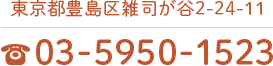 お問い合わせはこちら